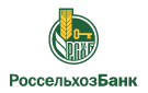 Банк Россельхозбанк в Сосково